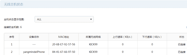 路由器信号不稳定是什么原因,无线路由器信号不稳定怎么回事图6