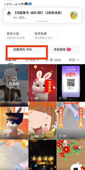 快手怎么查看快手号,快手id怎么查找图3