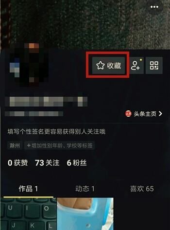 抖音动态怎么变成收藏了，抖音为什么没有收藏功能了呢图1