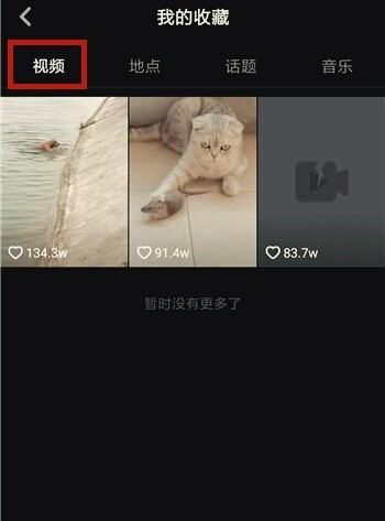 抖音动态怎么变成收藏了，抖音为什么没有收藏功能了呢图2