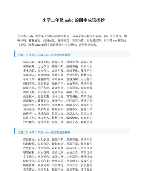 给字开头成语大全四个字,开头是给的成语有哪些图5