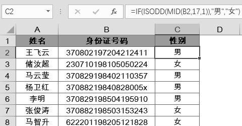 身份证号码的意义,身份证号码意义图2