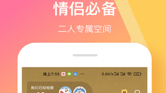 恋爱纪念日软件,什么手机软件可以记录每天的工作图4