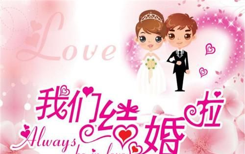 结婚祝福语 创意,有创意的新婚祝福语的朋友圈图2