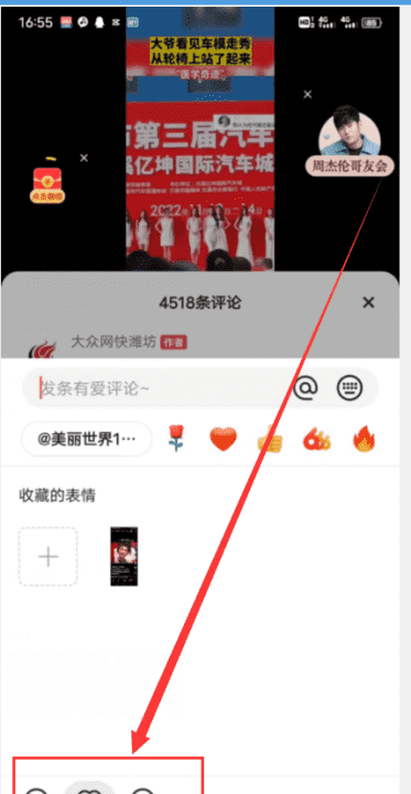 快手评论表情在哪里找,快手怎么评论表情包图5