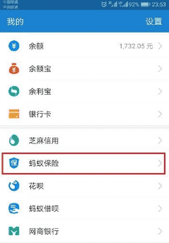 好医保和相互宝可以同时使用,相互保和好医保冲突图3