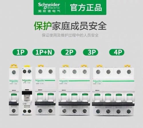 家用空开型号规格有哪些,空气开关规格型号有哪些其含义是什么