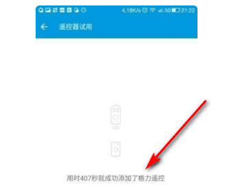 苹果手机iphone x可以遥控空调,苹果手机如何控制空调开关机图9