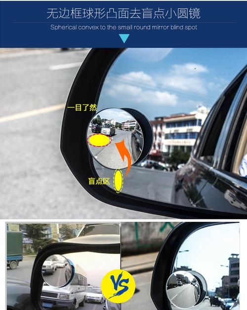 汽车小圆镜有用,汽车小圆镜到底有没有用图3