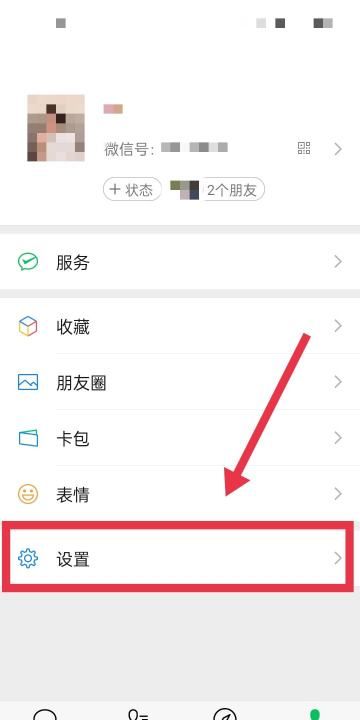 铃声为什么显示不出来，为什么微信时没有铃声提示图2