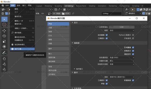 blander是什么软件,blender入门教程图3