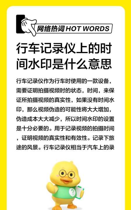 时间水印什么意思，行车记录仪上的按键都是什么意思图2