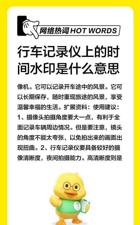 时间水印什么意思，行车记录仪上的按键都是什么意思图3