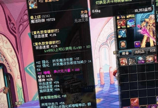 dnf卡片只能找人附魔，dnf卡片怎么附魔到装备上图3