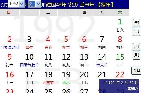 今天的农历是几月几日,月5日农历是多少