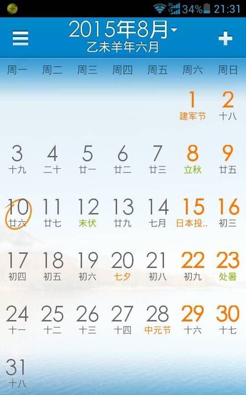 今天的农历是几月几日,月5日农历是多少图4