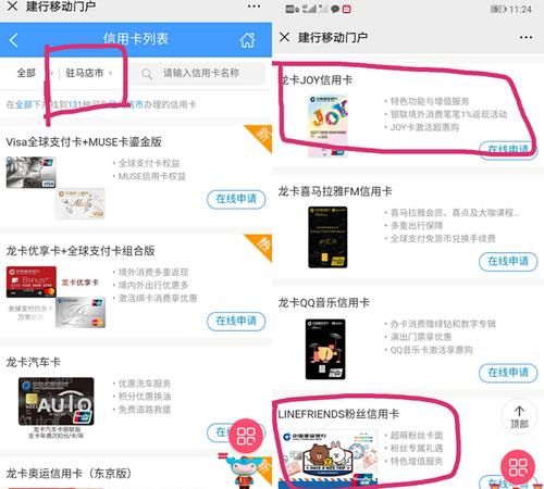 怎么在线申请信用卡,网上怎么申请信用卡
