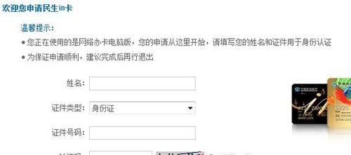 怎么在线申请信用卡,网上怎么申请信用卡图2