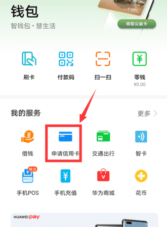 怎么在线申请信用卡,网上怎么申请信用卡图4