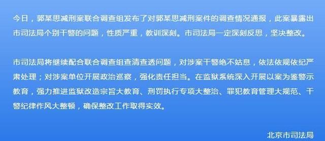 徇私舞弊减刑罪立案标准,徇私舞弊减刑罪是什么意思图3