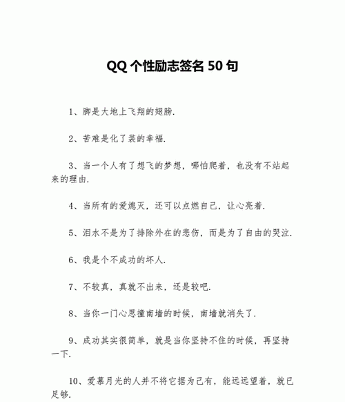 最新qq签名大全,简短精辟的个性签名英文图4