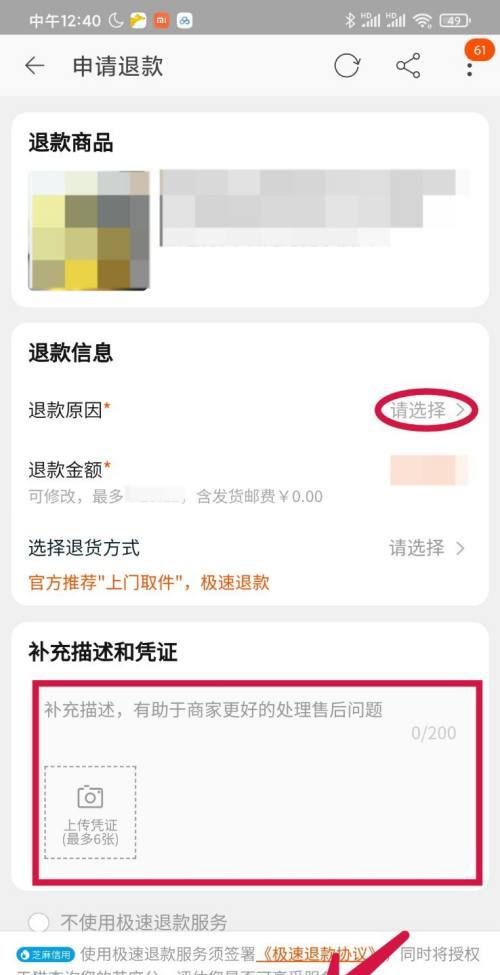 广告主如何申请退款,公众号广告主充值的钱可退回图2