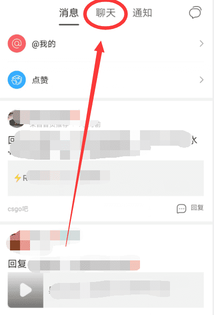 手机贴吧怎么私信,手机贴吧怎么私信别人图4