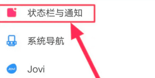 vivo手机如何关闭热点资讯，vivo手机怎么关闭热点资讯图3