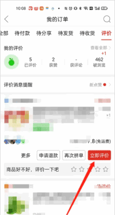 网购评论如何操作,拼多多怎么评论别人的评论图2