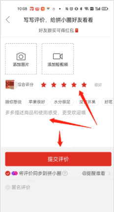 网购评论如何操作,拼多多怎么评论别人的评论图3