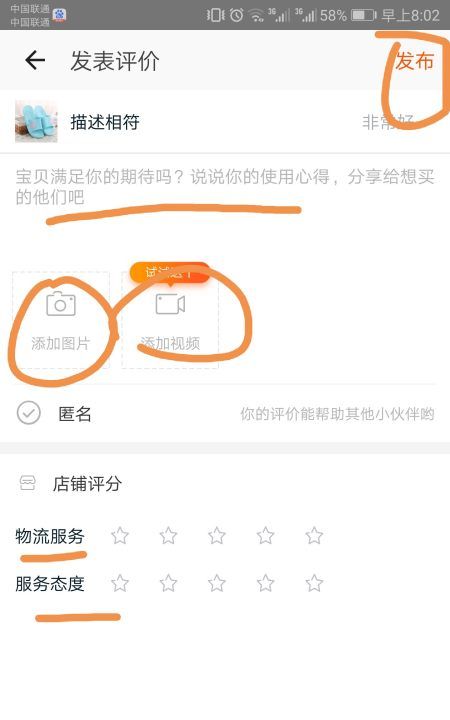 网购评论如何操作,拼多多怎么评论别人的评论图9