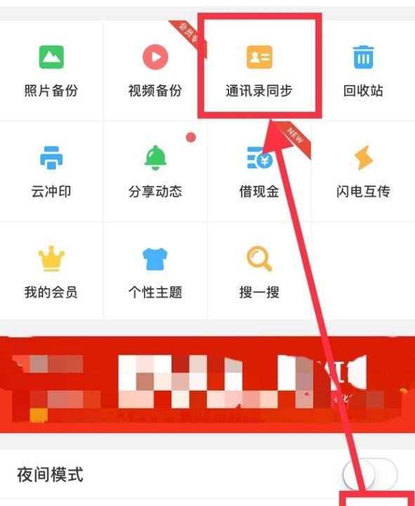 苹果通讯录怎么导入新手机图7