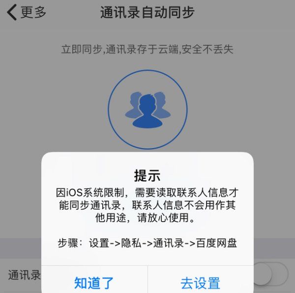 苹果通讯录怎么导入新手机图8