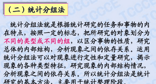 有哪几种统计方式,小学统计方法有哪些图3