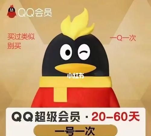 qq搞怪小表情超级会员,qq会员怎么使用魔法表情包图4