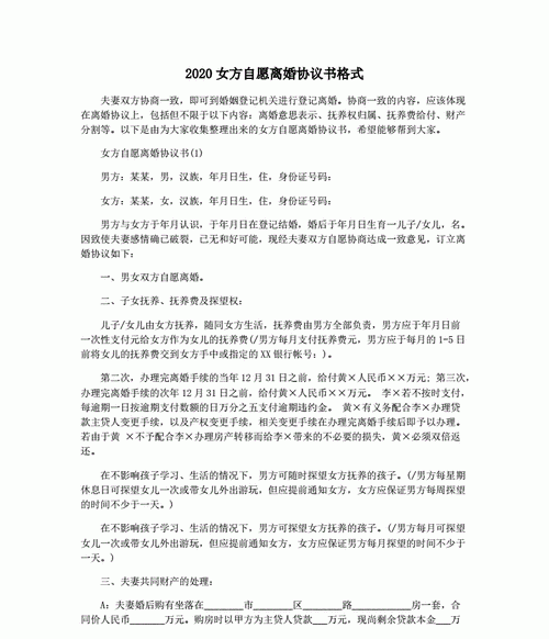 手写的离婚协议书具有效力,离婚协议手写的有法律效应用口红按压可以图2