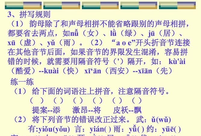 相依相偎的拼音,独不见沈佺期拼音版古诗图1