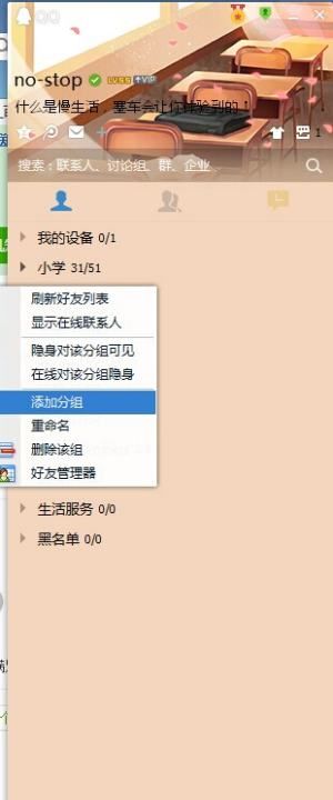 qq群分组怎么弄手机,手机qq群分组怎么不显示图2