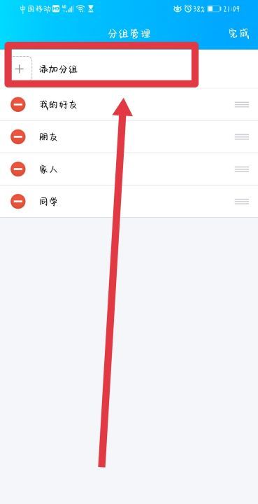qq群分组怎么弄手机,手机qq群分组怎么不显示图8
