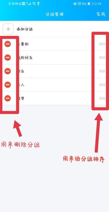 qq群分组怎么弄手机,手机qq群分组怎么不显示图10