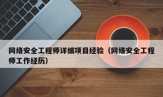 网络安全工程师有哪些类型,网络工程师证书分几级图2