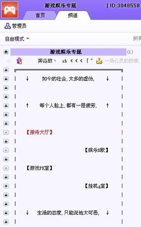 cfyy开黑频道大全,cf排位yy有开黑频道么图2