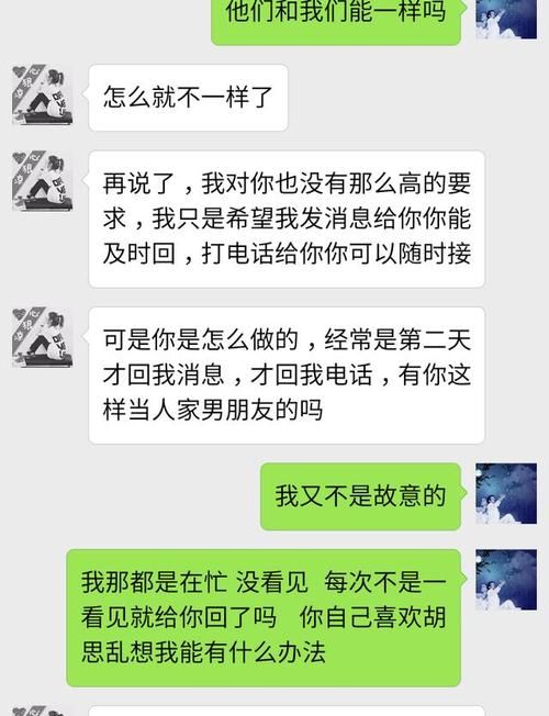 一夜情后不删除不拉黑却不理我,和她发生关系后之后就不理我了微信不回了彻底不联系了怎么办我是...图3