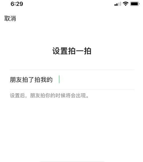 微信拍了拍谁怎么搞,微信里拍了拍别人怎么弄的图4