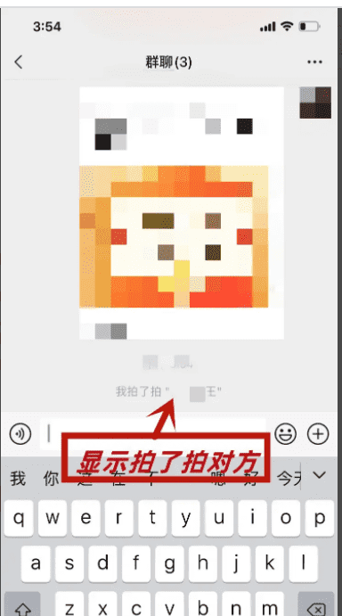 微信拍了拍谁怎么搞,微信里拍了拍别人怎么弄的图8