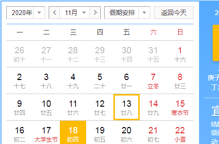 月3日,0月3日是什么日子