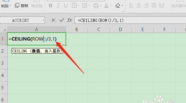 row函数,excel中列函数的使用方法图2