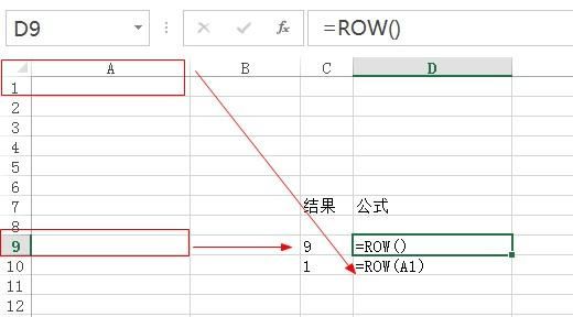 row函数,excel中列函数的使用方法图4