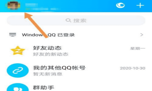 qq如何快速升级等级,qq如何快速升级如何快速升级图1