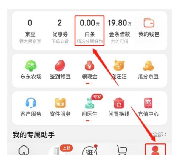 京东亲情白条怎么关闭，京东白条的亲属信息怎么更改不了图1